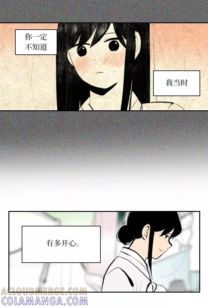 《绿豆传》[第4话] 什么也不问的女人（17） 第9页