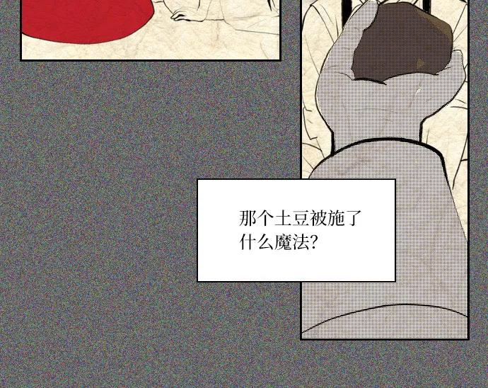 《绿豆传》[第4话] 什么也不问的女人（17） 第6页
