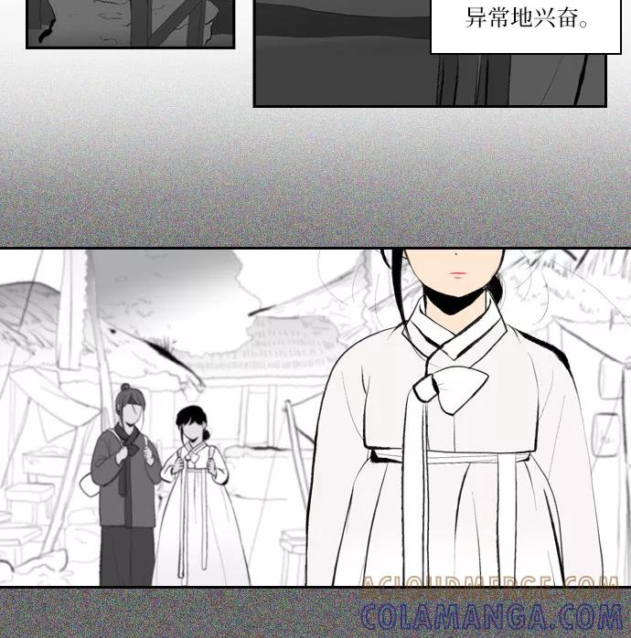 《绿豆传》[第4话] 什么也不问的女人（17） 第11页