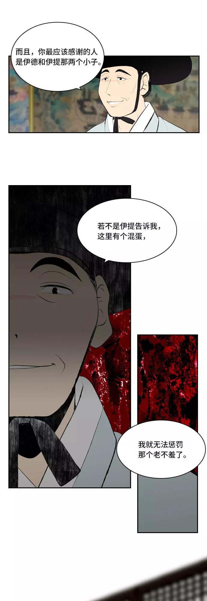 《绿豆传》[第4话] 什么也不问的女人（18） 第4页