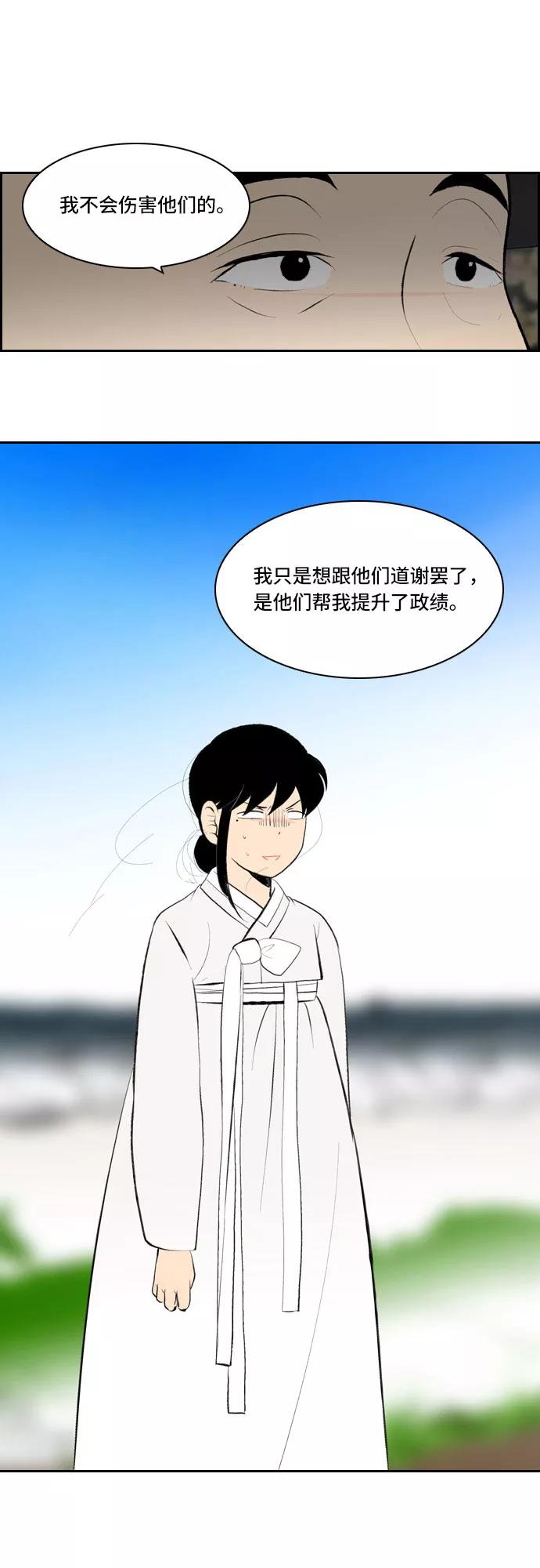 《绿豆传》[第4话] 什么也不问的女人（18） 第16页