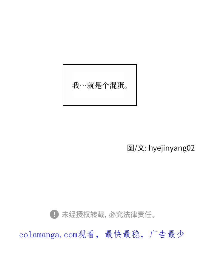 《绿豆传》[第4话] 什么也不问的女人（18） 第20页