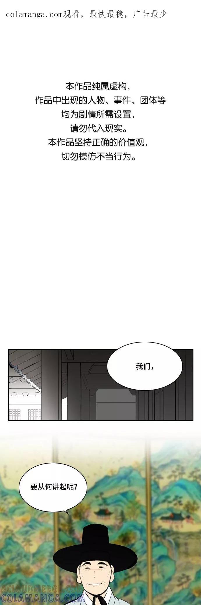 《绿豆传》[第4话] 什么也不问的女人（18） 第1页