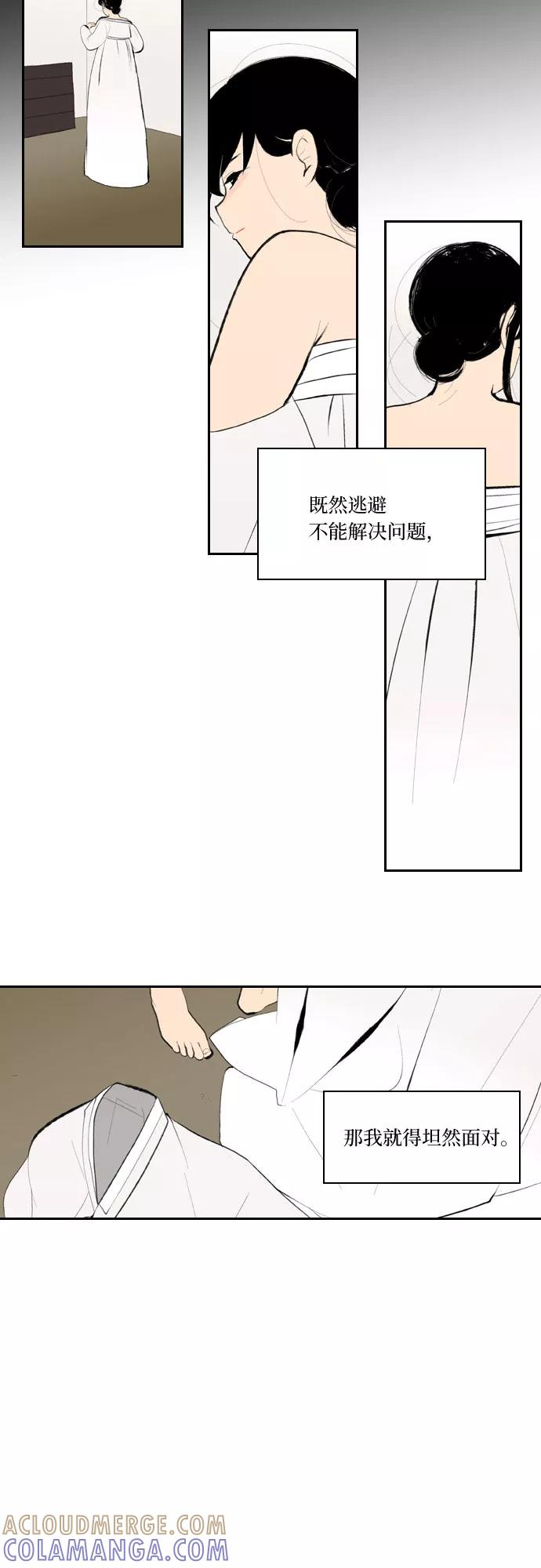 《绿豆传》[第4话] 什么也不问的女人（19） 第11页