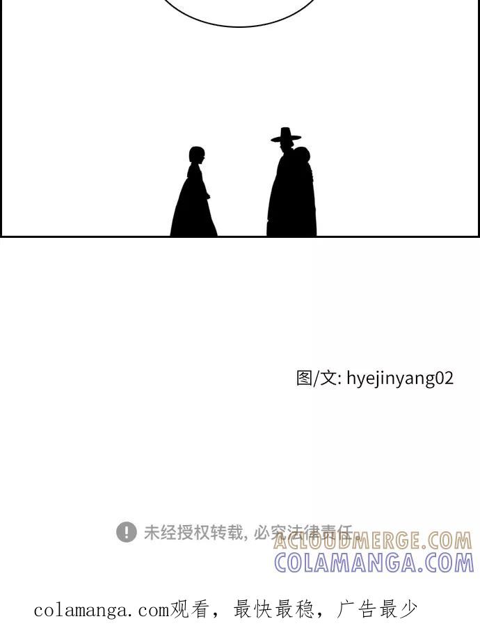 《绿豆传》[第4话] 什么也不问的女人（19） 第21页