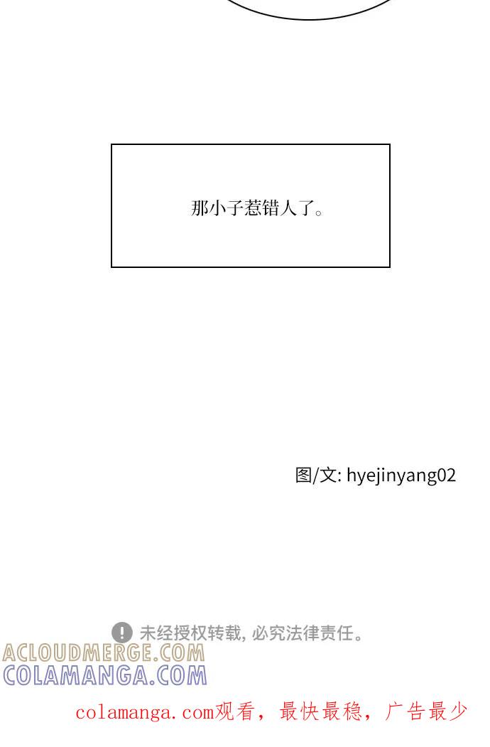 《绿豆传》[第4话] 什么也不问的女人（20） 第21页