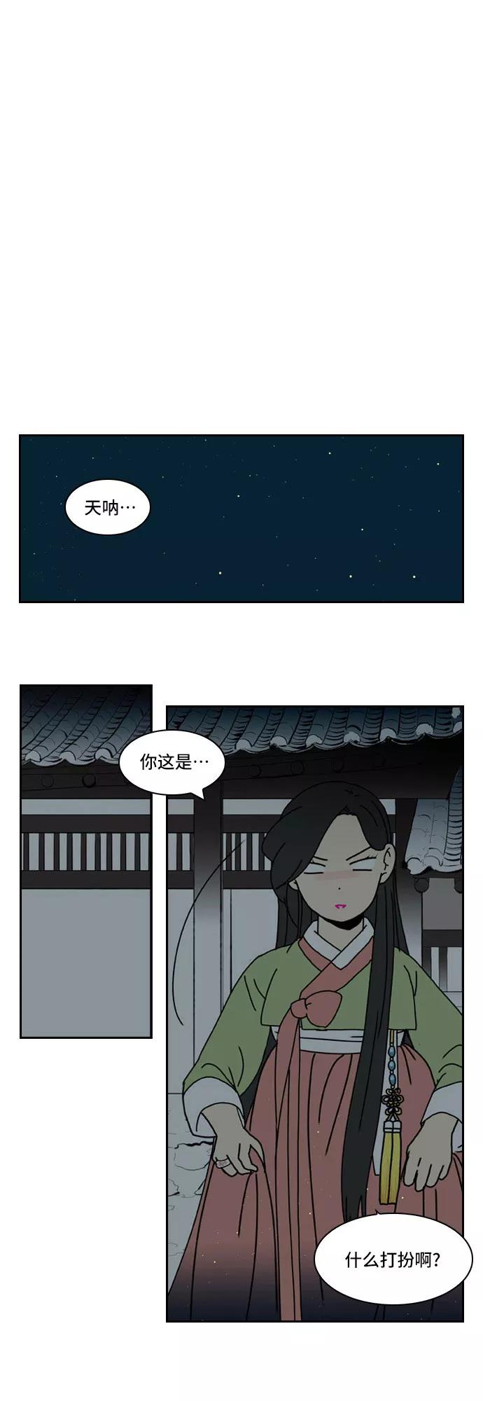 《绿豆传》[第4话] 什么也不问的女人（20） 第14页