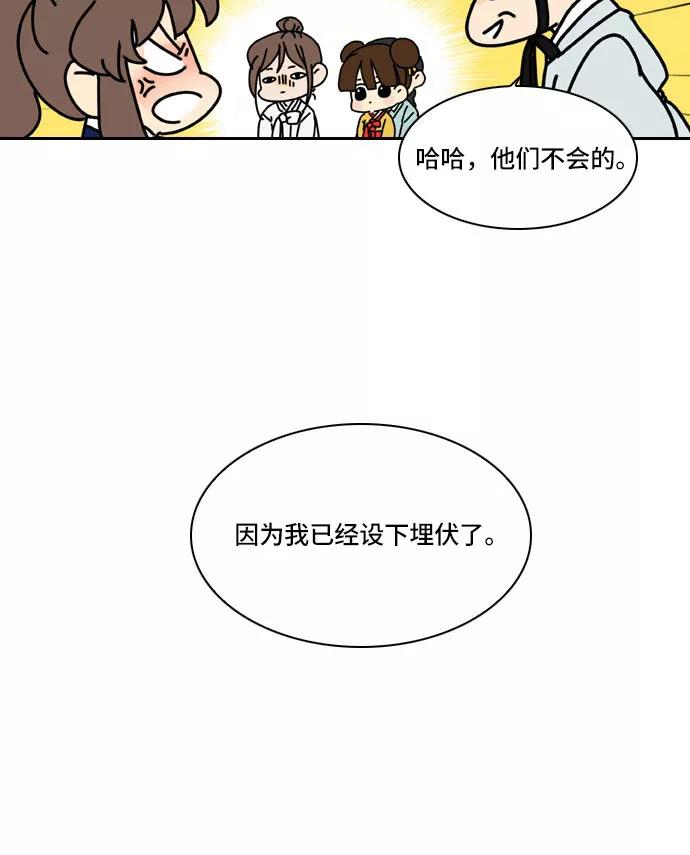 《绿豆传》[第4话] 什么也不问的女人（20） 第8页