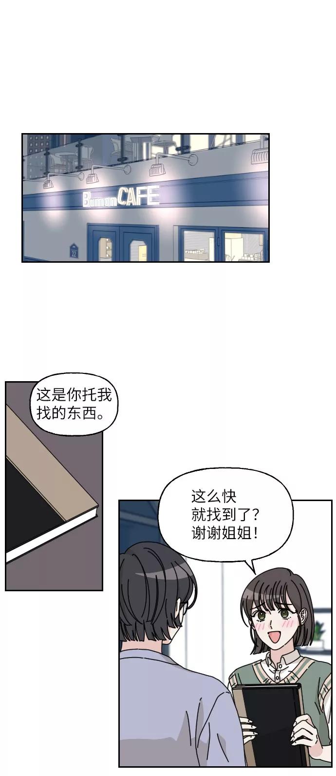 《美男图鉴》第7话 第26页
