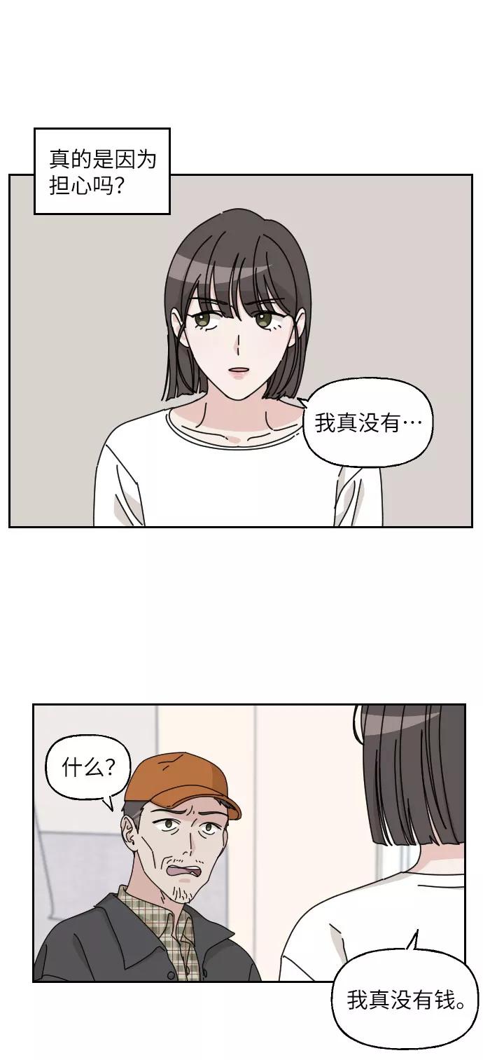 《美男图鉴》第7话 第18页