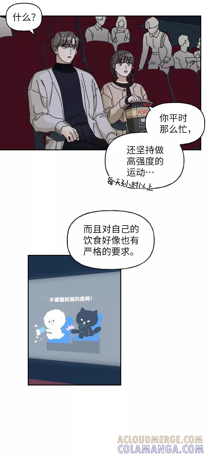 《美男图鉴》第7话 第37页