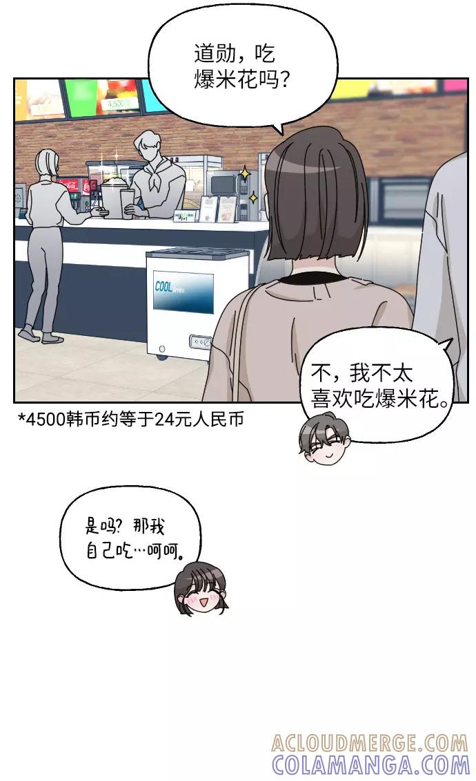 《美男图鉴》第7话 第35页