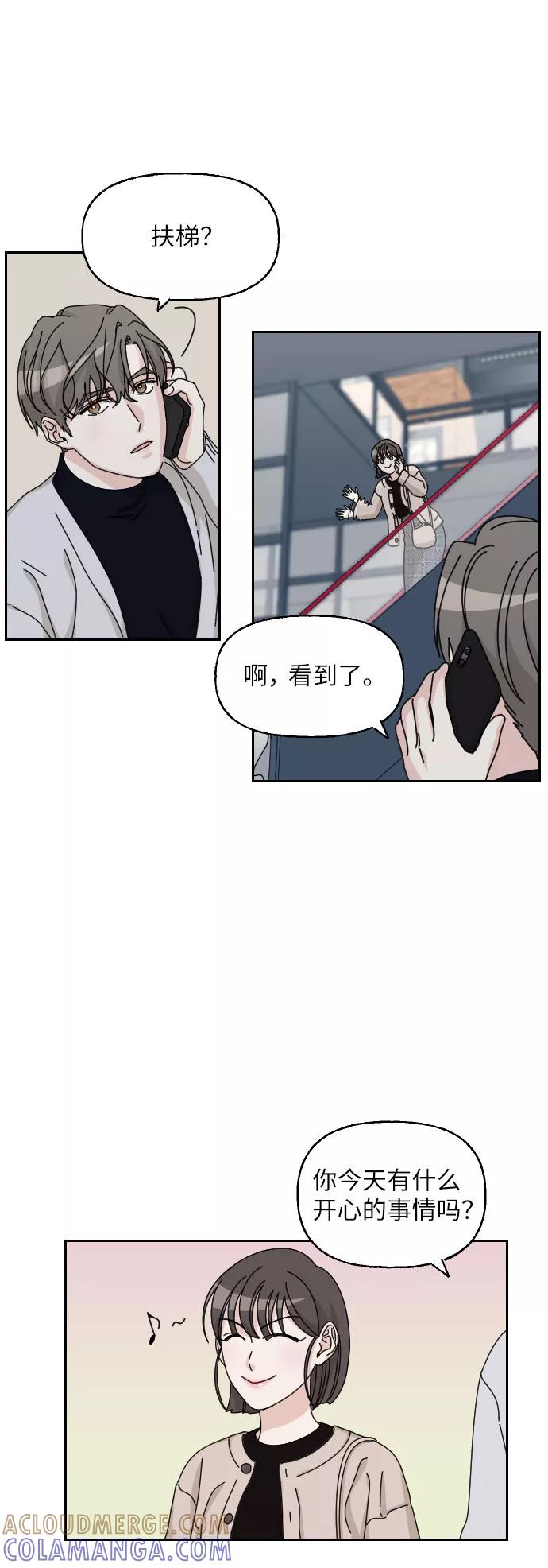 《美男图鉴》第7话 第33页
