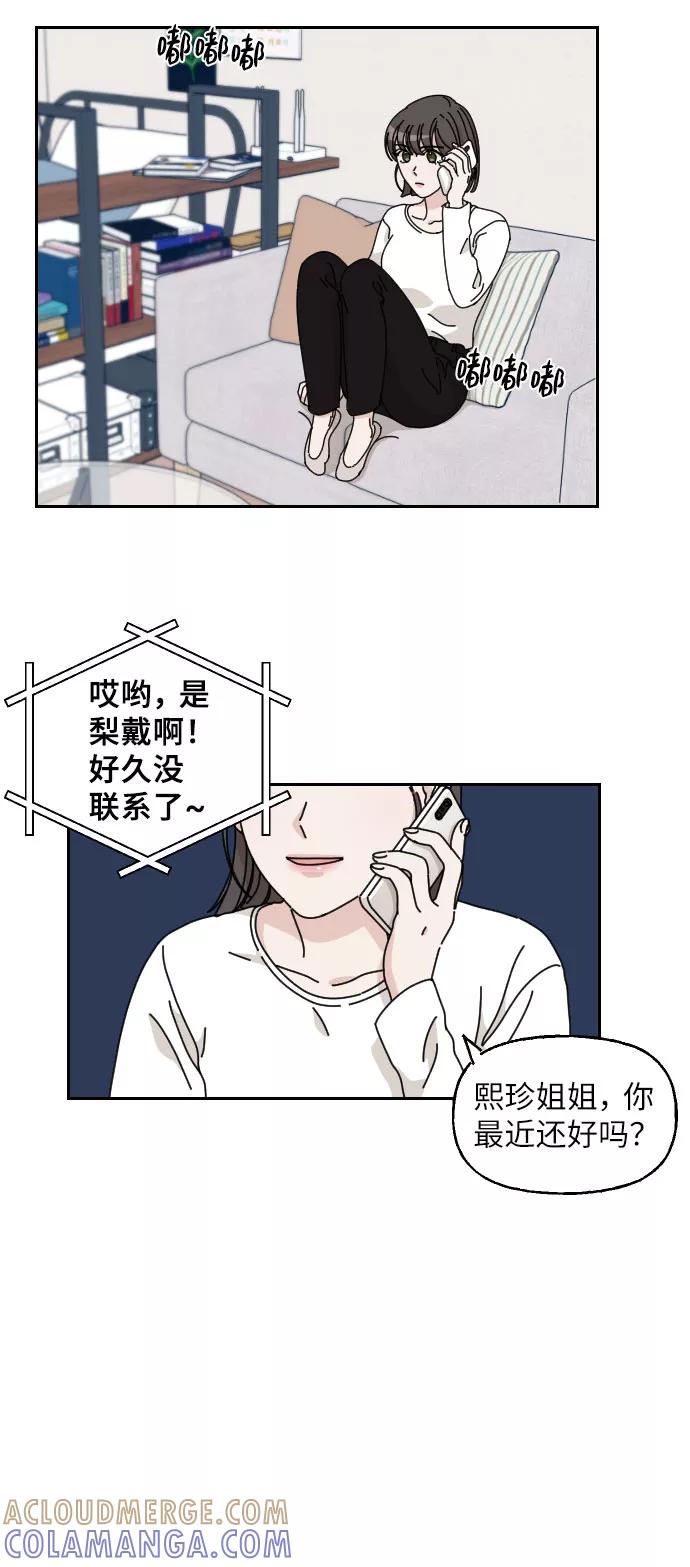 《美男图鉴》第7话 第25页