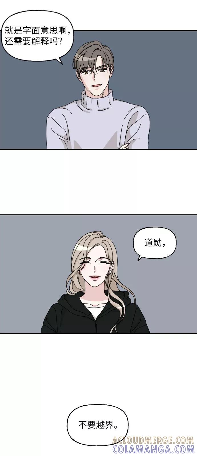 《美男图鉴》第7话 第3页