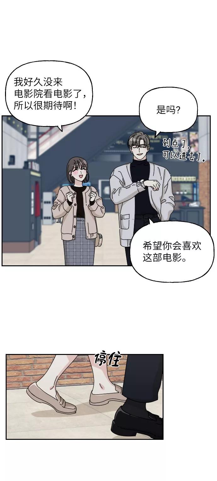 《美男图鉴》第7话 第34页