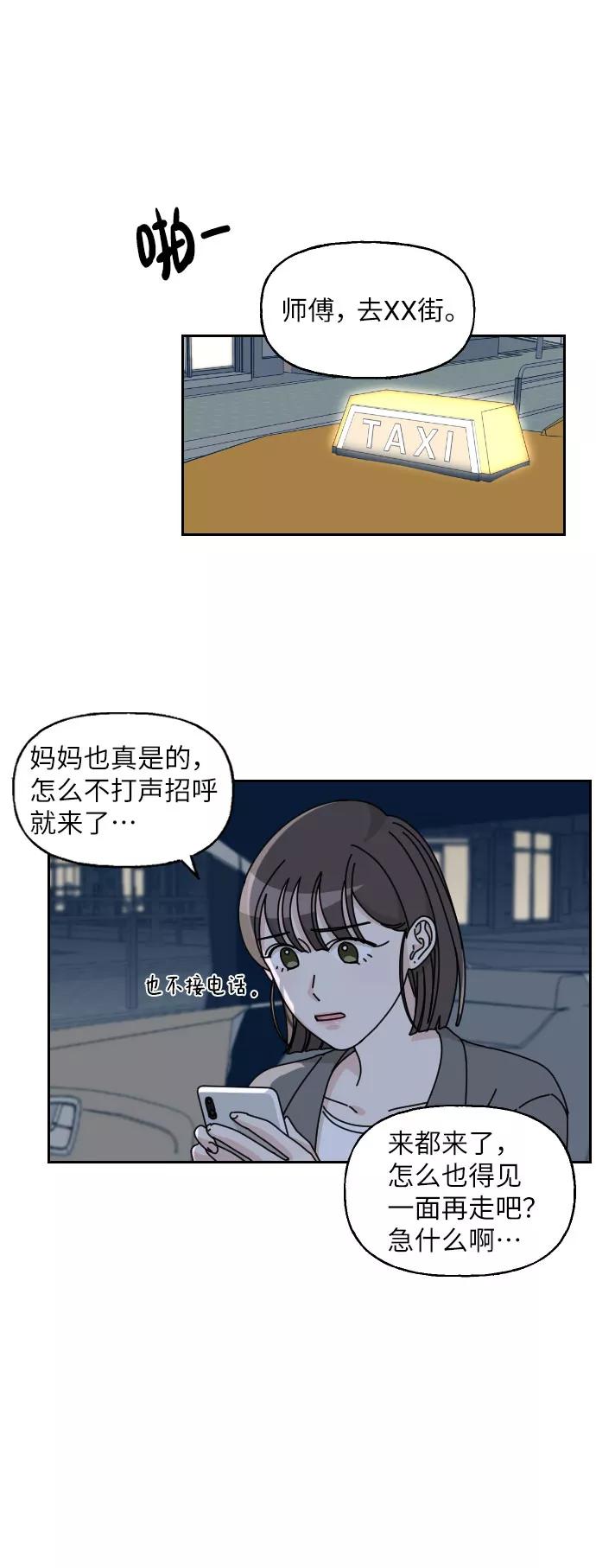 《美男图鉴》第7话 第10页