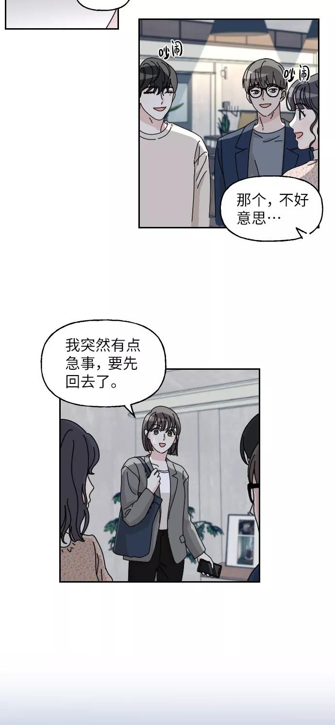 《美男图鉴》第7话 第8页