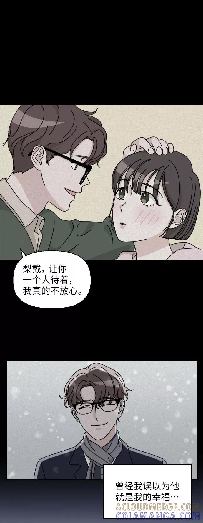 《美男图鉴》第7话 第23页