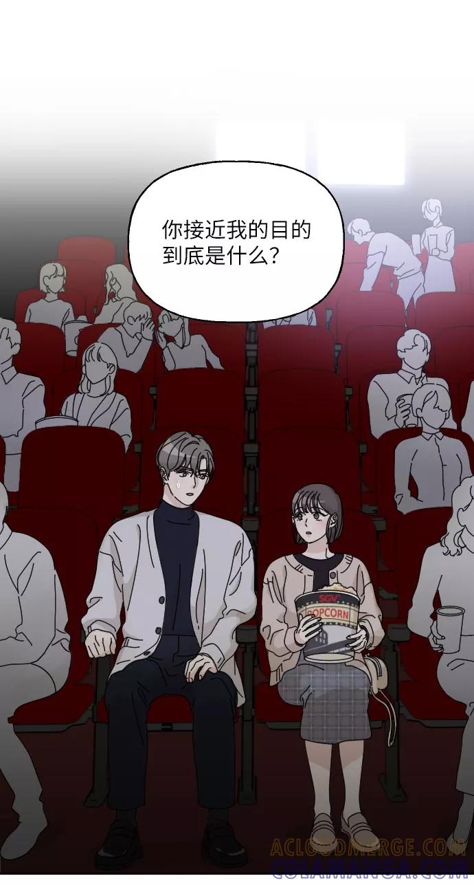 《美男图鉴》第7话 第43页