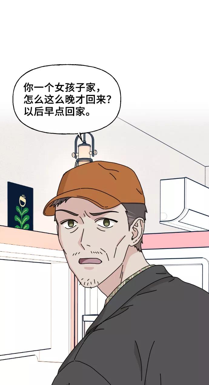 《美男图鉴》第7话 第14页