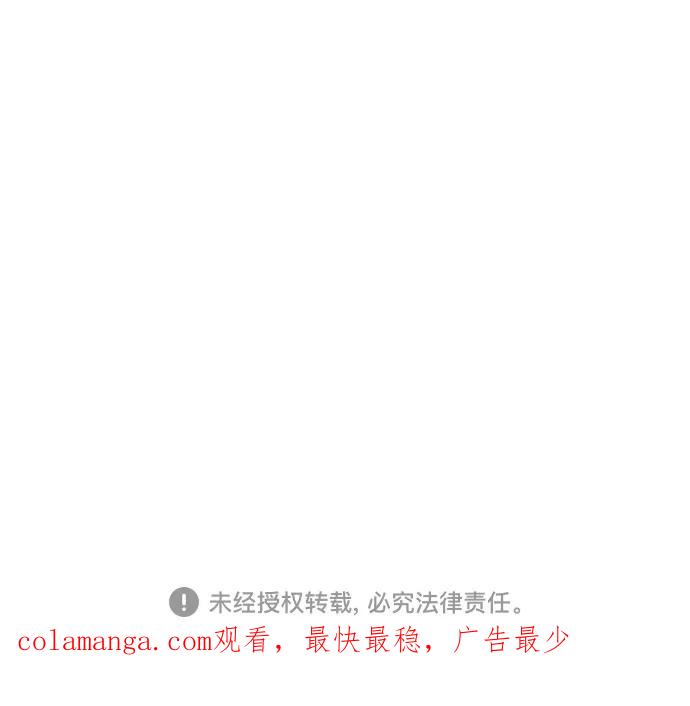 《美男图鉴》第7话 第44页