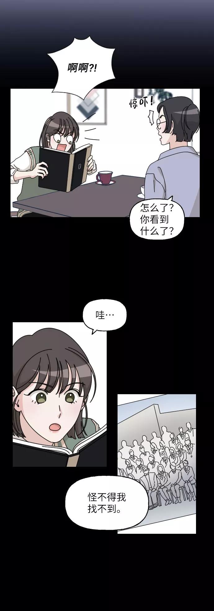 《美男图鉴》第7话 第40页