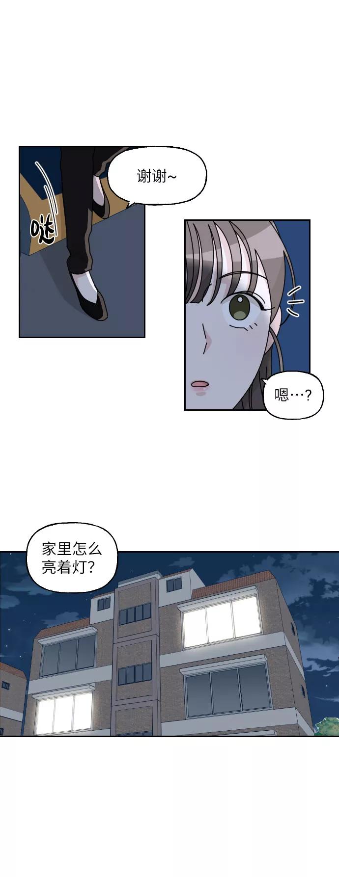 《美男图鉴》第7话 第12页