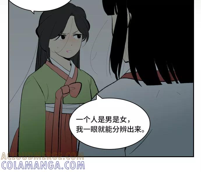 《绿豆传》[第4话] 什么也不问的女人（21） 第5页