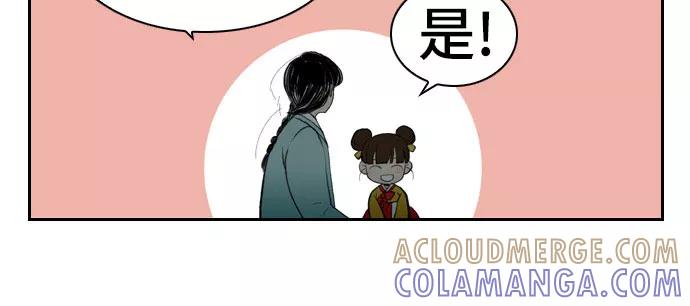 《绿豆传》[第4话] 什么也不问的女人（21） 第17页