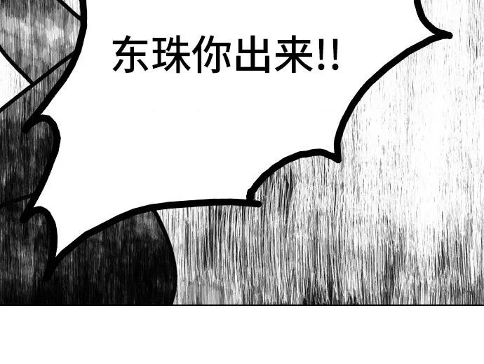《绿豆传》[第4话] 什么也不问的女人（22） 第14页