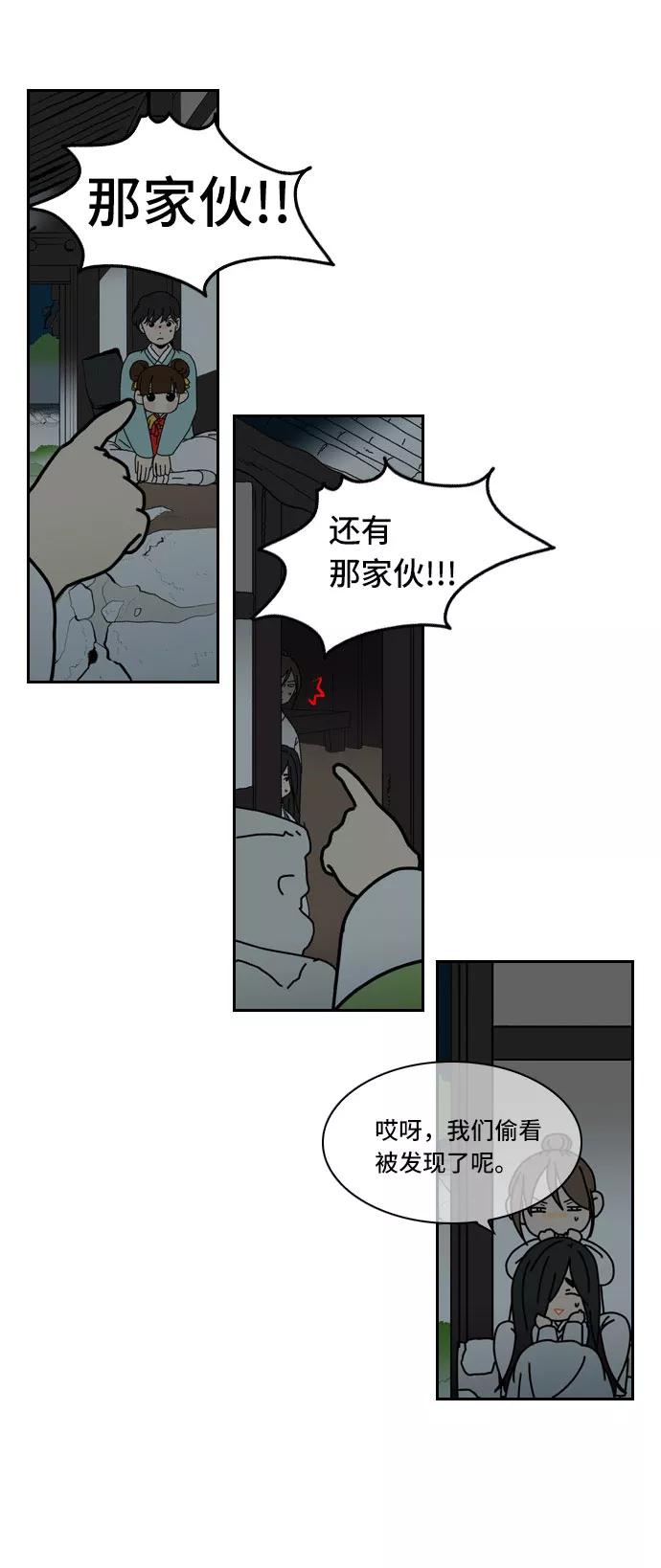 《绿豆传》[第4话] 什么也不问的女人（23） 第10页