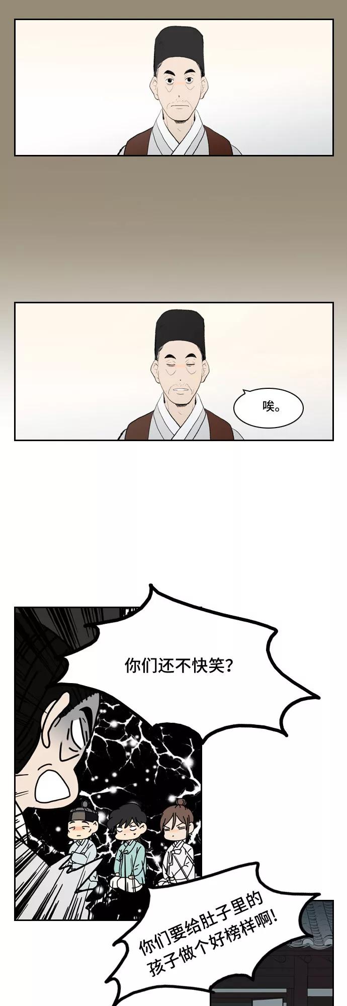 《绿豆传》[第4话] 什么也不问的女人（24） 第4页