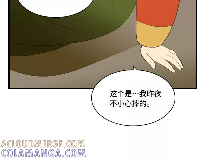 《绿豆传》[第4话] 什么也不问的女人（24） 第13页