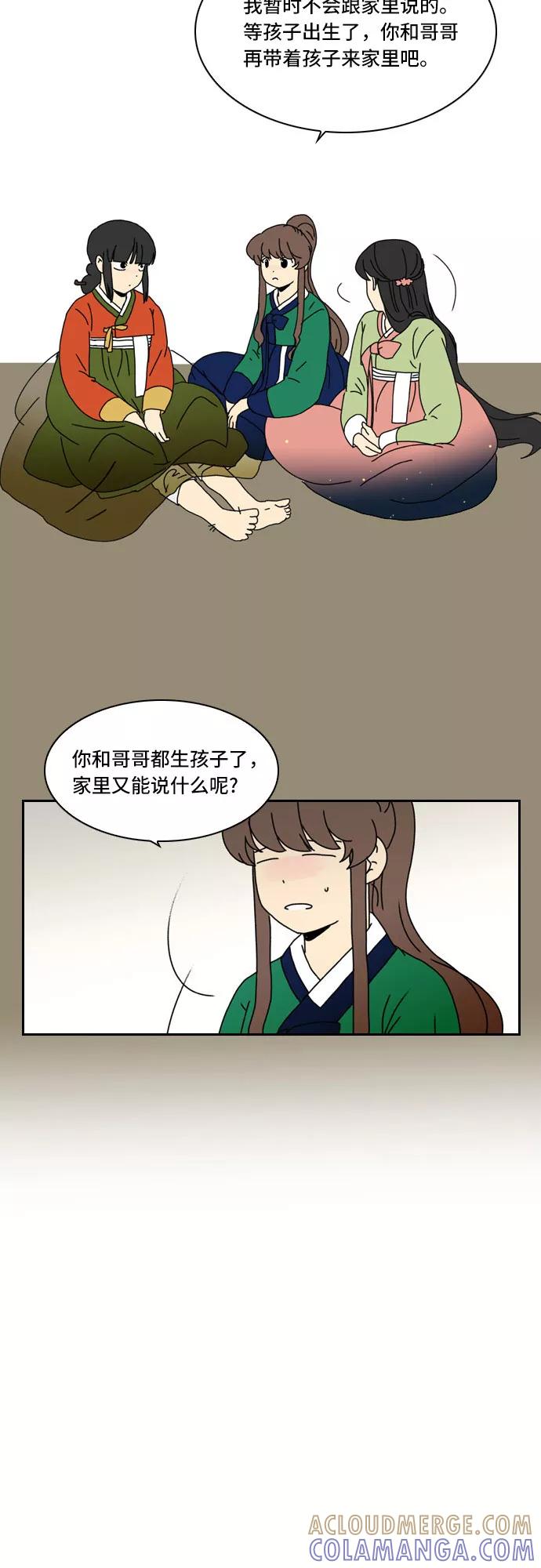 《绿豆传》[第4话] 什么也不问的女人（24） 第19页