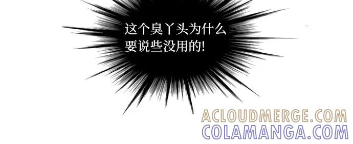 《绿豆传》[第4话] 什么也不问的女人（24） 第17页
