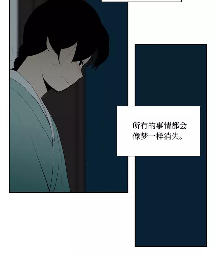 《绿豆传》[第4话] 什么也不问的女人（25） 第8页