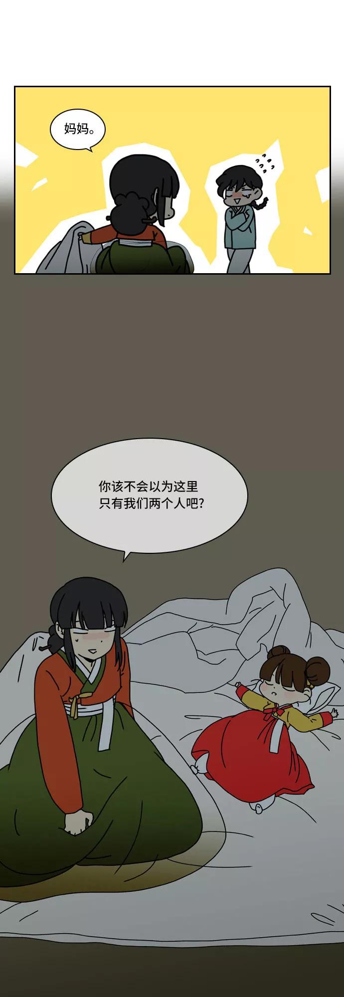 《绿豆传》[第4话] 什么也不问的女人（25） 第18页