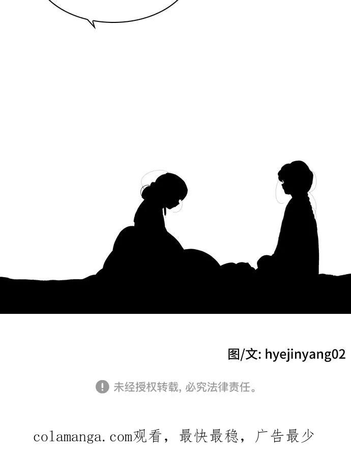 《绿豆传》[第4话] 什么也不问的女人（25） 第26页
