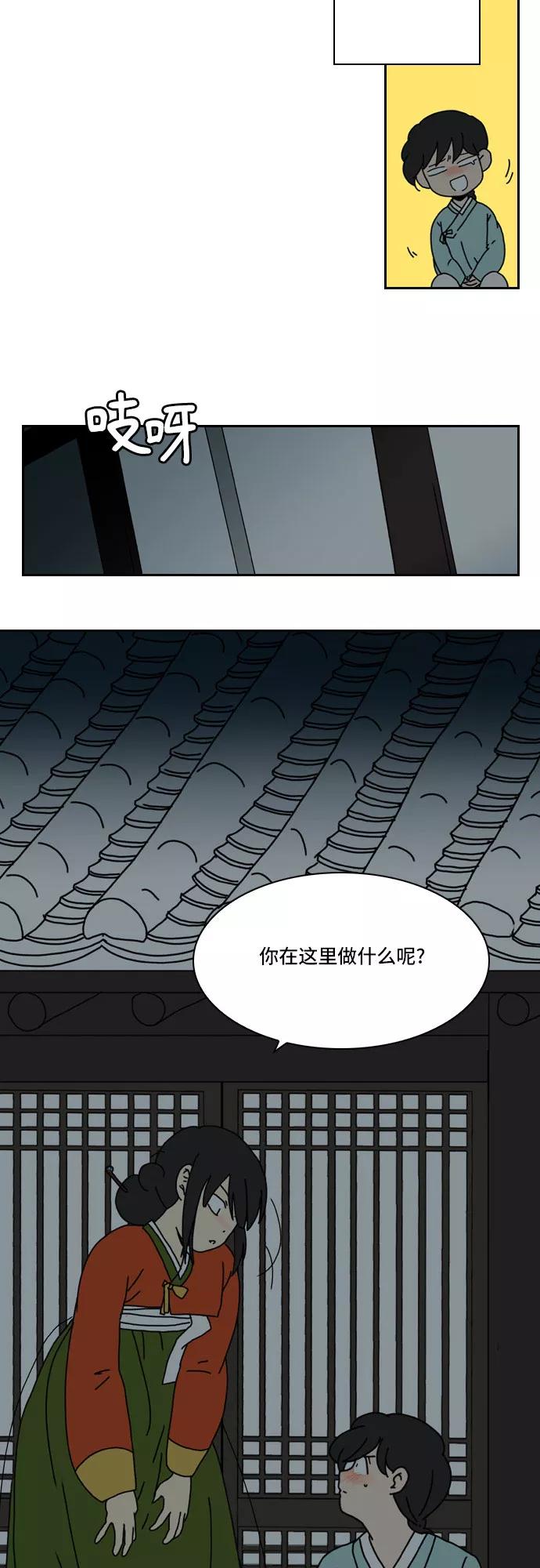 《绿豆传》[第4话] 什么也不问的女人（25） 第10页