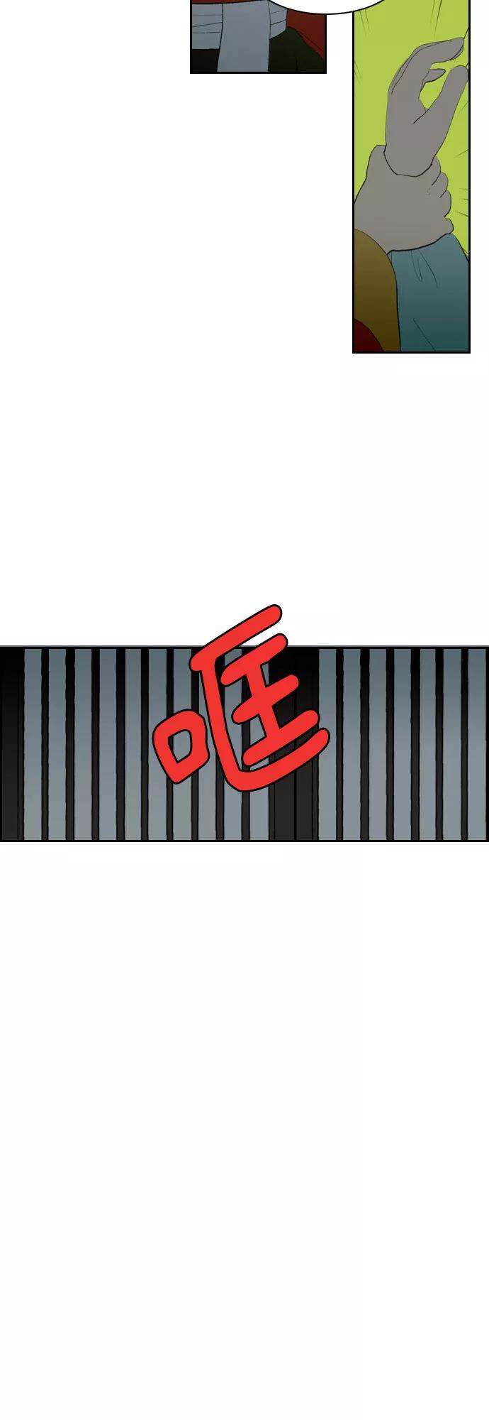 《绿豆传》[第4话] 什么也不问的女人（25） 第12页