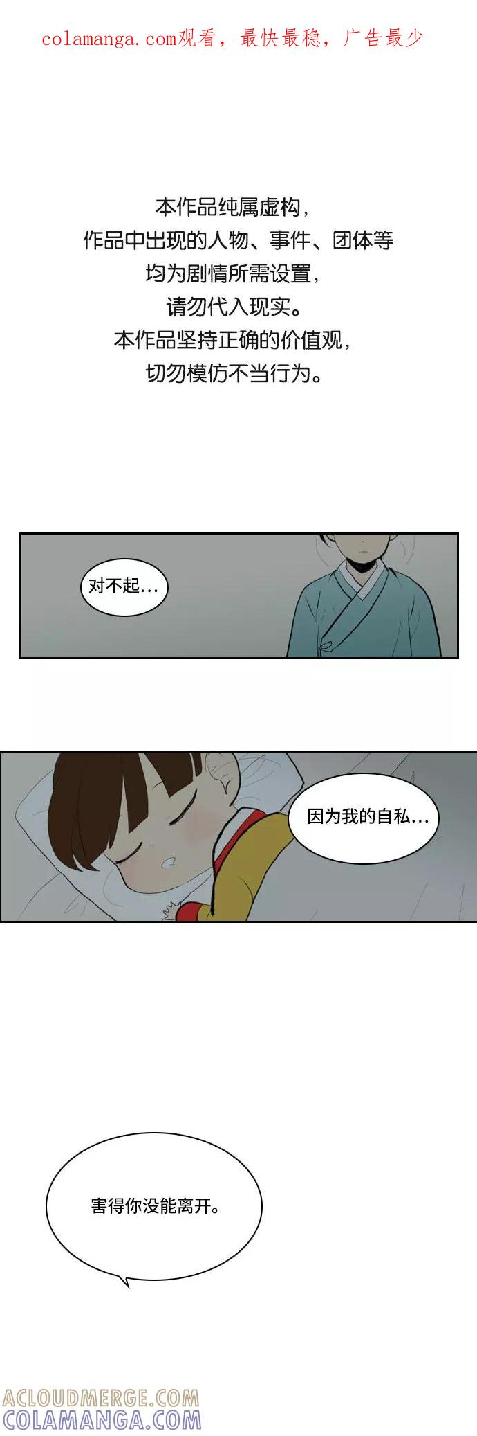 《绿豆传》[第4话] 什么也不问的女人（26） 第1页