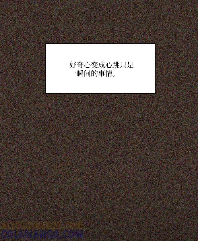 《绿豆传》[第4话] 什么也不问的女人（27） 第15页