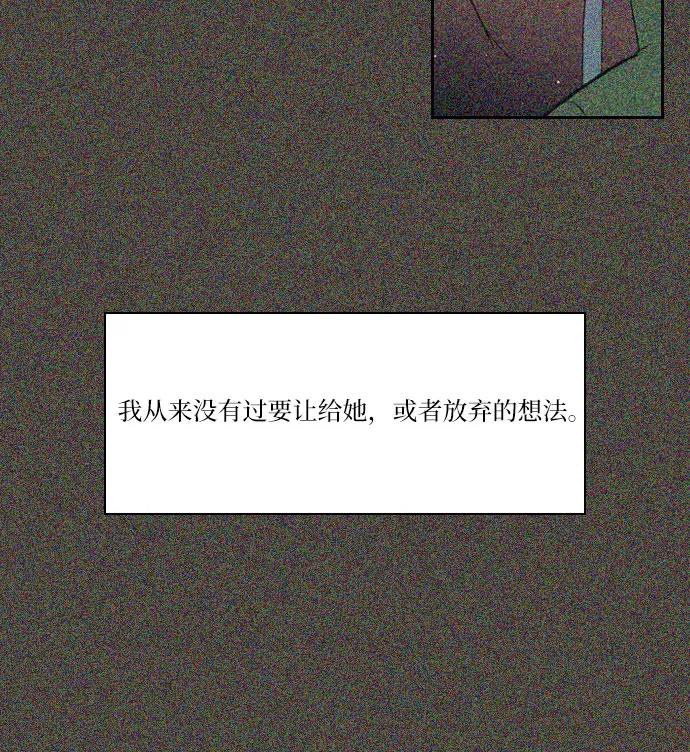 《绿豆传》[第4话] 什么也不问的女人（27） 第20页