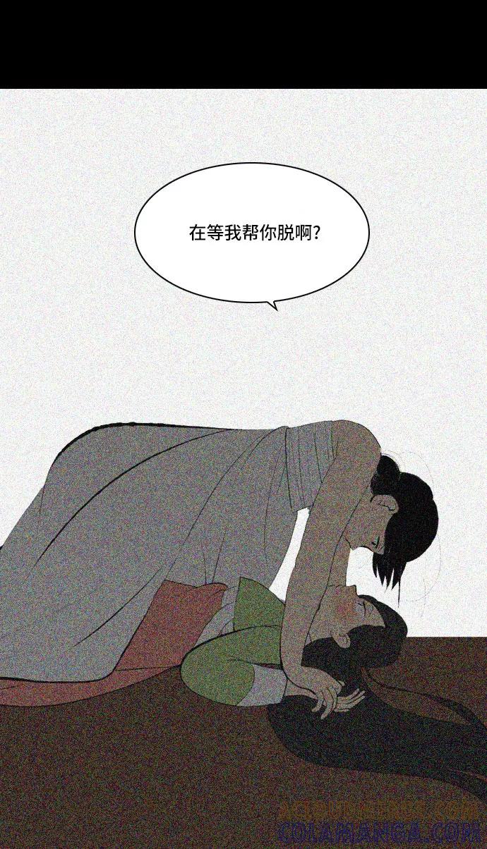 《绿豆传》[第4话] 什么也不问的女人（27） 第13页