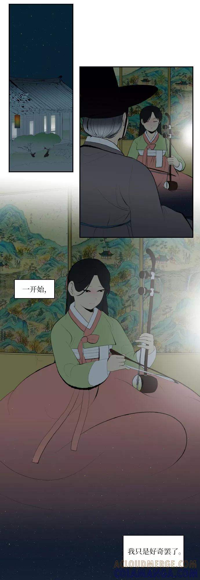 《绿豆传》[第4话] 什么也不问的女人（27） 第3页