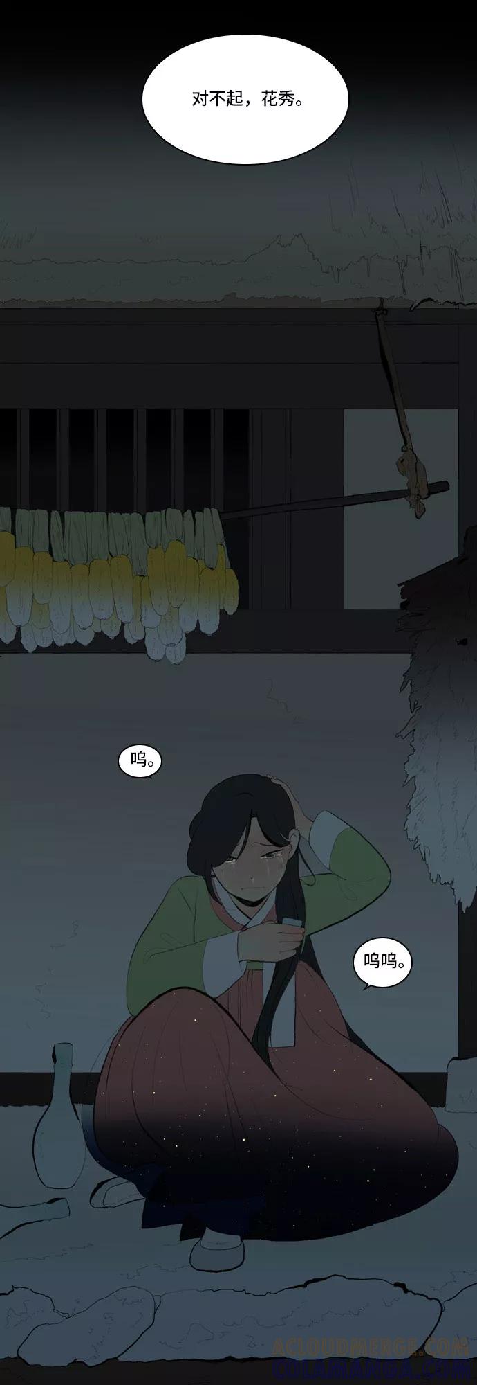 《绿豆传》[第4话] 什么也不问的女人（27） 第33页