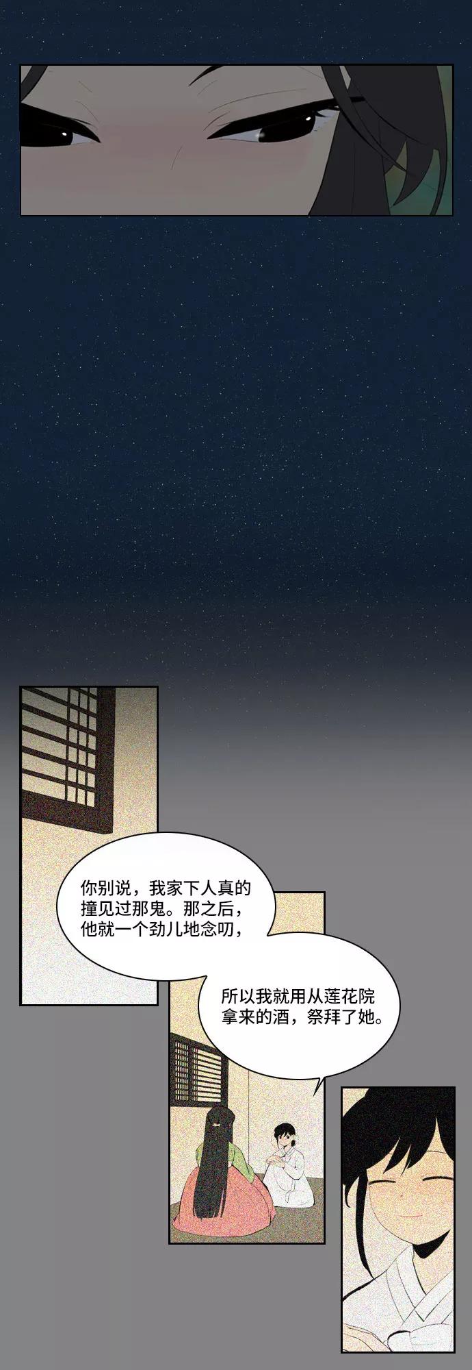 《绿豆传》[第4话] 什么也不问的女人（27） 第4页