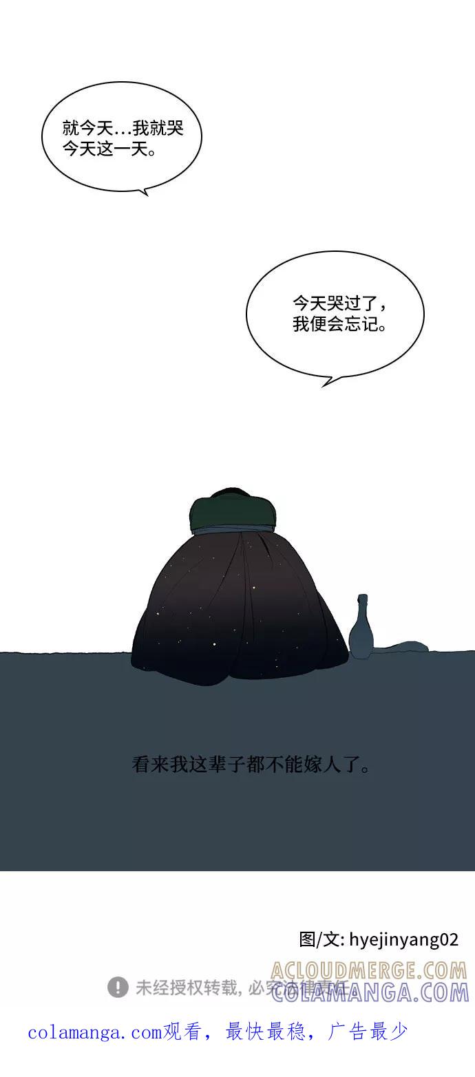 《绿豆传》[第4话] 什么也不问的女人（27） 第35页