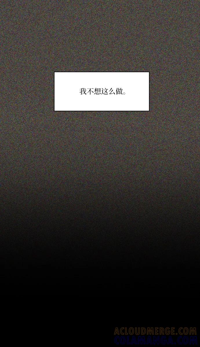 《绿豆传》[第4话] 什么也不问的女人（27） 第21页